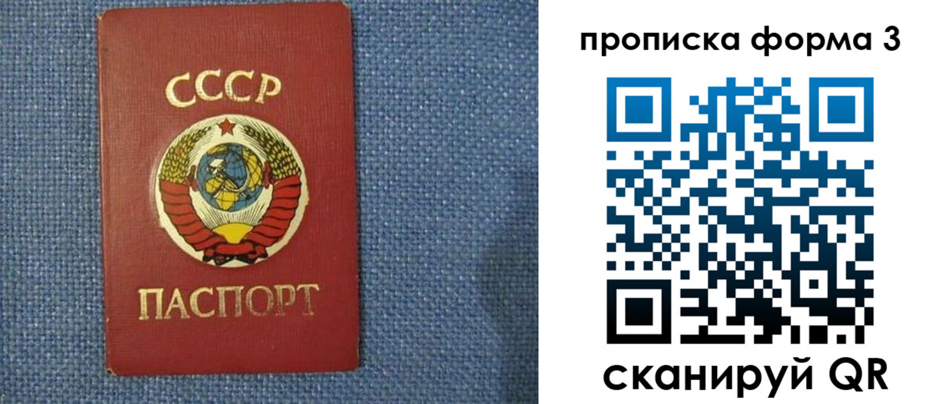прописка для работы в Кинеле