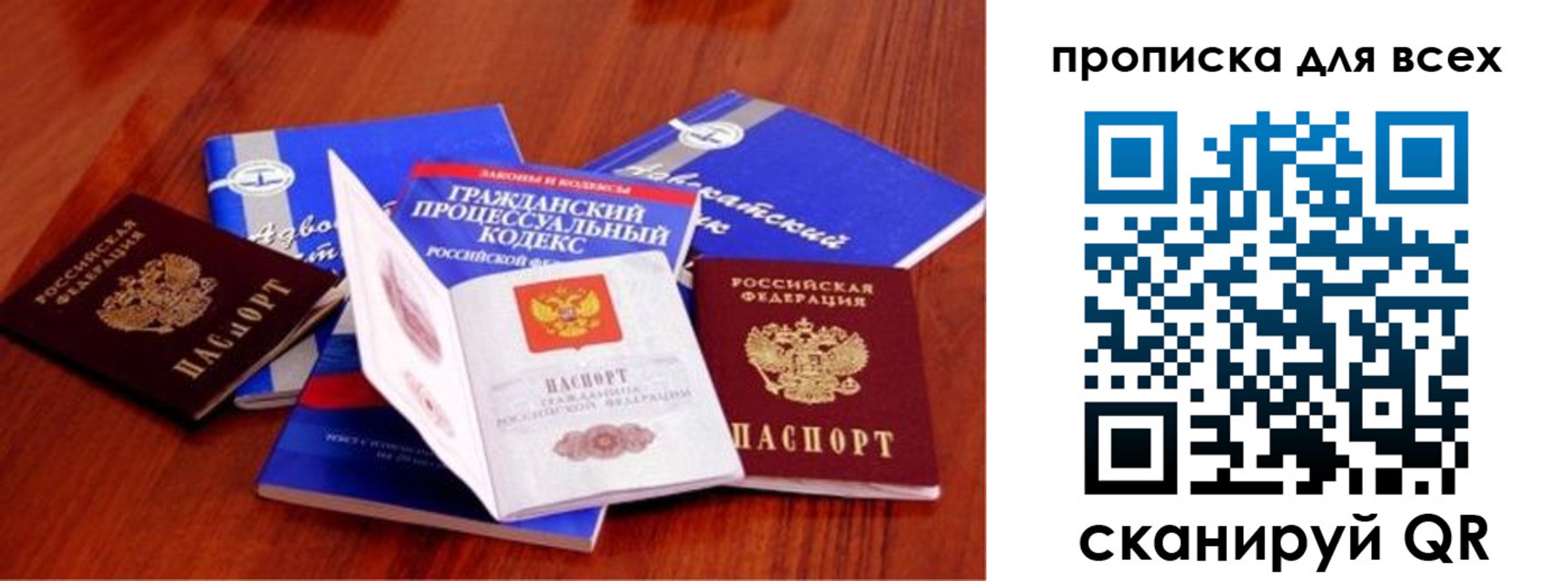 временная регистрация для всех в Кинеле