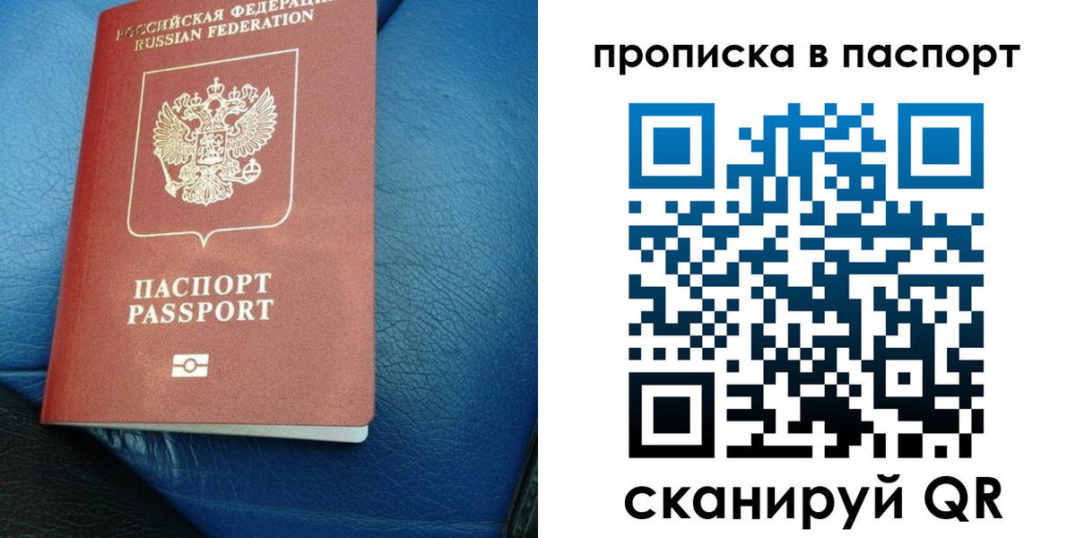 где прописаться в Кинеле