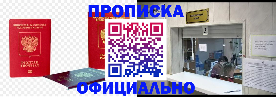 найти адрес прописки в Кинеле