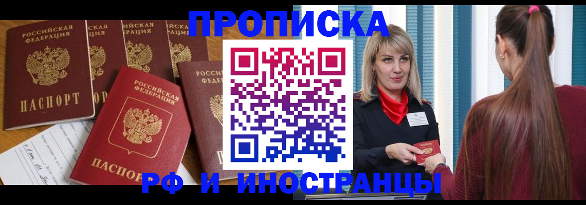 временная регистрация гарантия в Кинеле