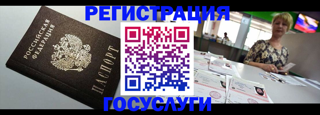 миграционный учет в Кинеле