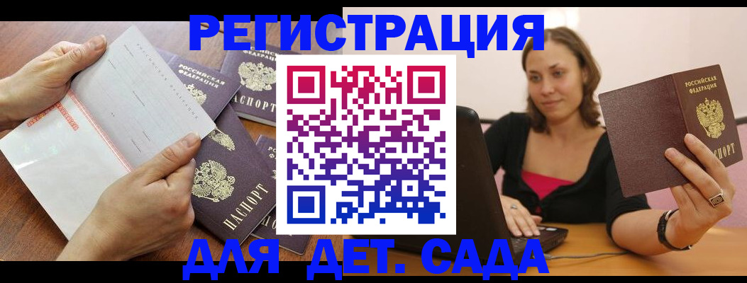 купить прописку в Кинеле